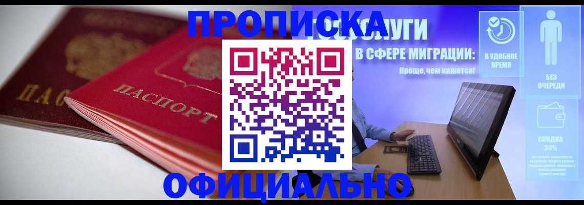 пропишу в квартире в Муроме