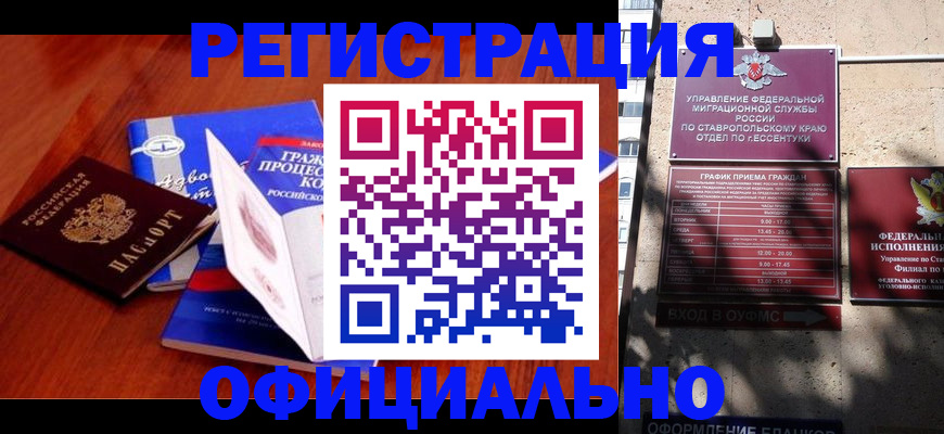 прописка регистрация в Муроме