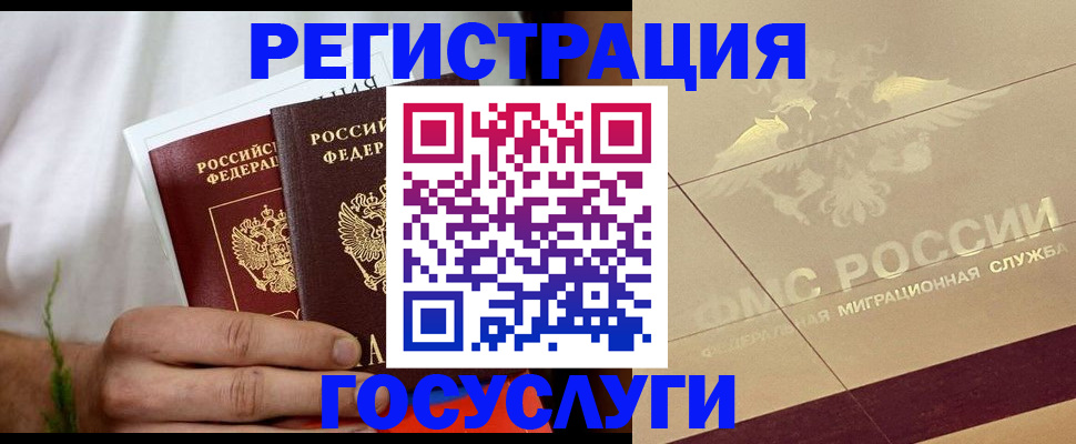 прописка в квартире в Муроме