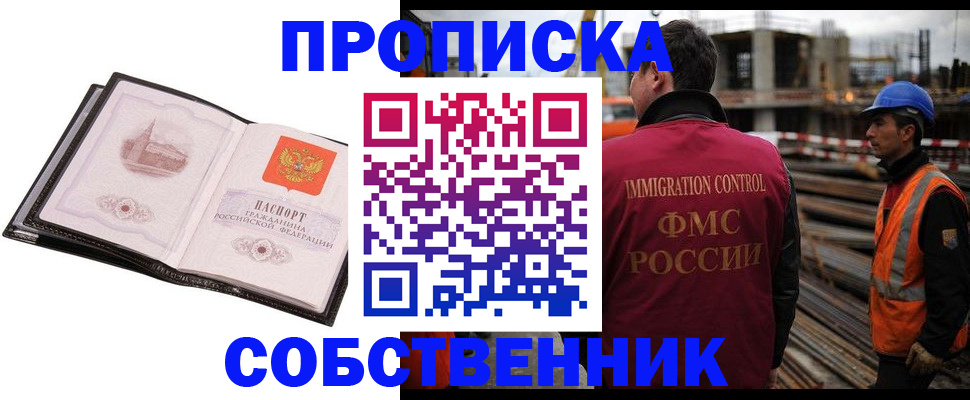 миграционный учет в Муроме